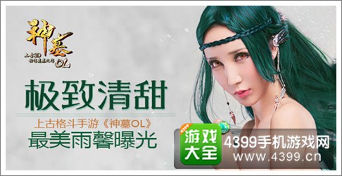 神墓OL