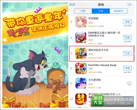 猫和老鼠官方手游