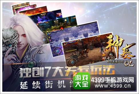 神墓OL