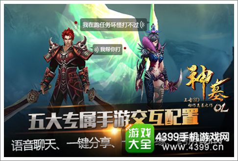神墓OL