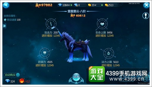 苍穹变手游坐骑系统解析