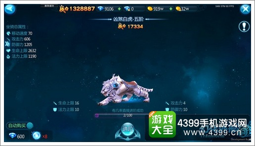 苍穹变手游坐骑系统解析