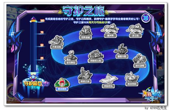 奥奇传说守护神影暗黑怎么打 打法