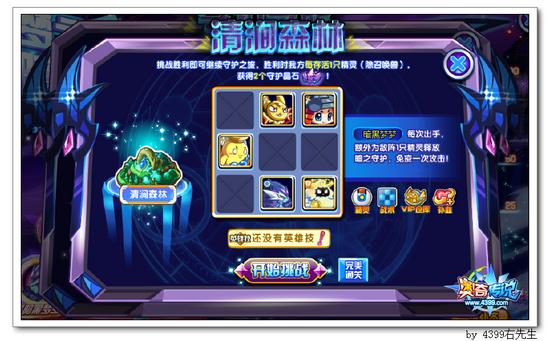 奥奇传说守护神影暗黑第一关