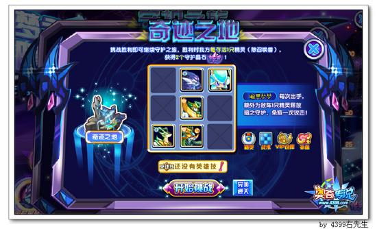 奥奇传说守护神影暗黑第二关