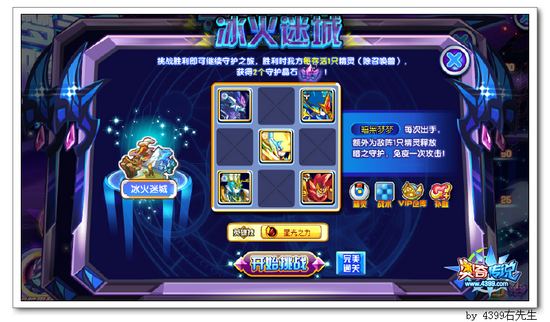 奥奇传说守护神影暗黑第五关