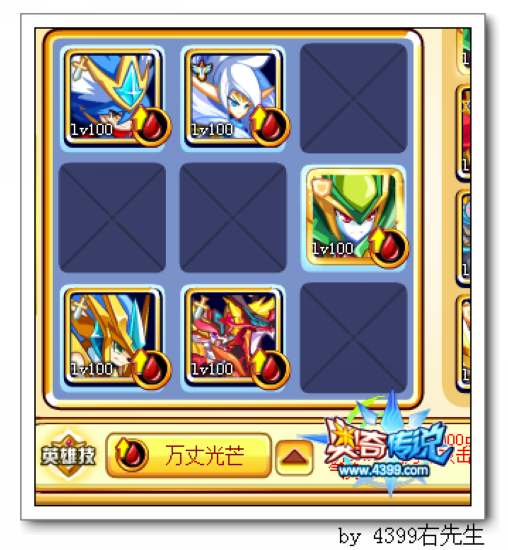 奥奇传说守护神影暗黑第四关