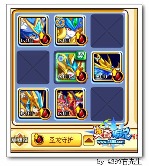 奥奇传说守护神影暗黑怎第二关