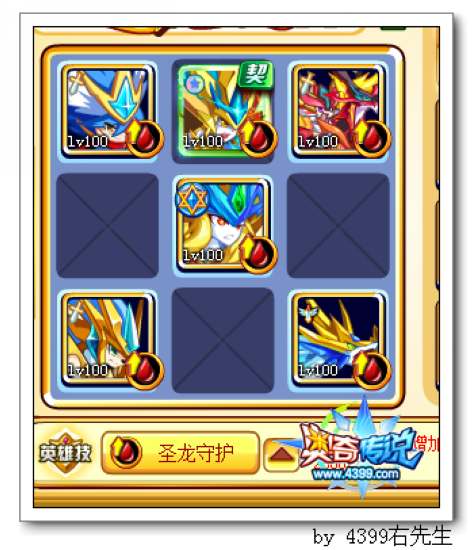 奥奇传说守护神影暗黑第五关