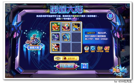 奥奇传说守护神影暗黑第六关