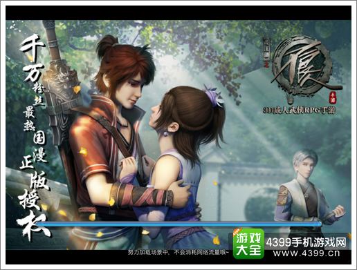 不良人手游剑炉