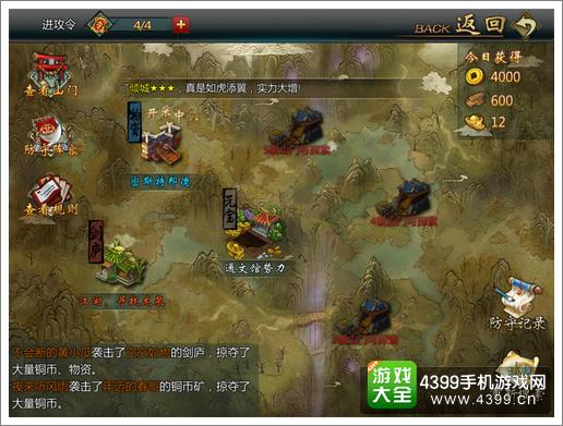 不良人手游山门
