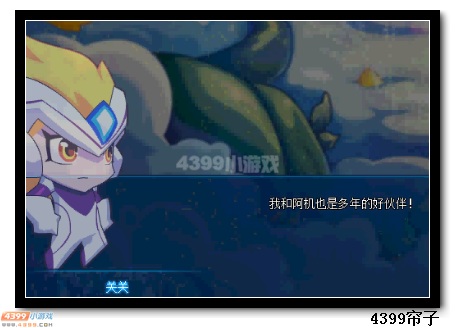 魔神世纪关关魔神是阿机?