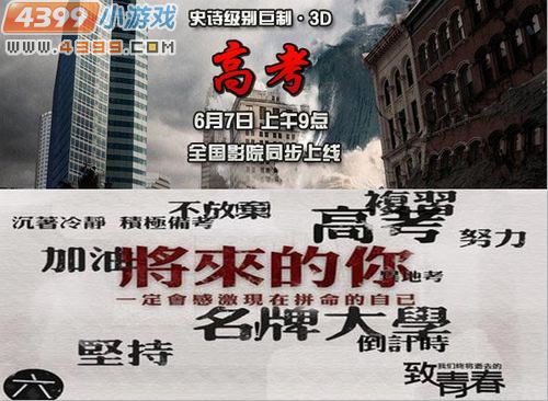 龙斗士为高考加油-至过去的自己和现在的你
