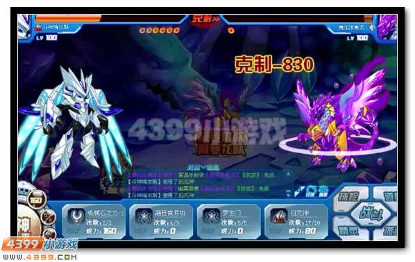 极寒仇欲 赛尔号魔化冰角龙