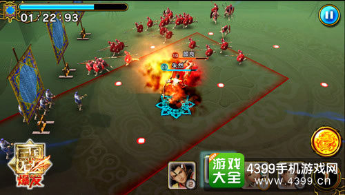 真三国无双爆发 场景