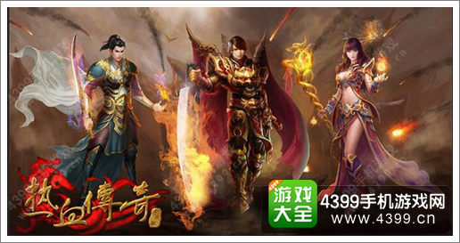 热血传奇手机版攻略