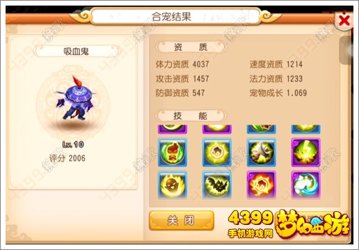 梦幻西游手游12红鬼子打书攻略