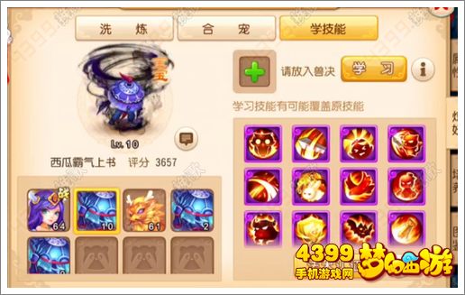 梦幻西游手游12红鬼子怎么打