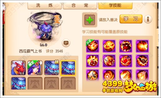 梦幻西游手游12红鬼子怎么打书
