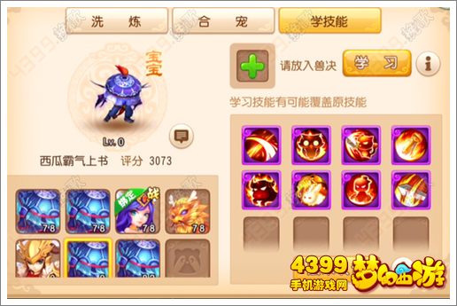 梦幻西游手游全红鬼子打书技巧