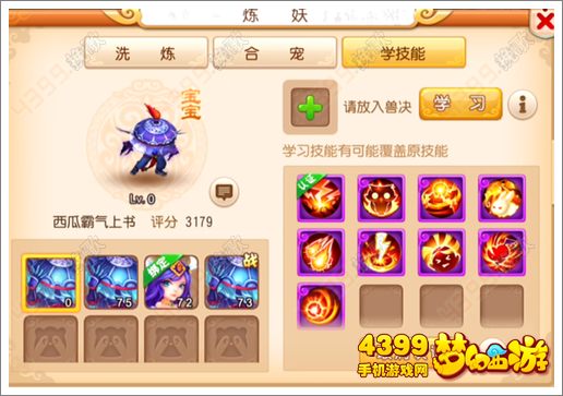 梦幻西游手游全红宝宝怎么打