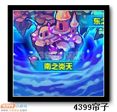 魔神世纪南之炎天在哪 怎么去