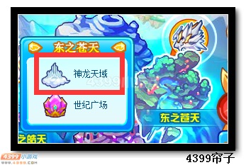 魔神世纪世纪广场在哪 怎么去
