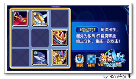 奥奇传说守护神影暗黑第三关