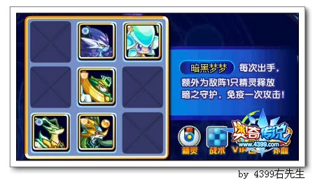 奥奇传说守护神影暗黑第二关