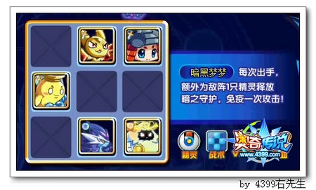 奥奇传说守护神影暗黑第一关