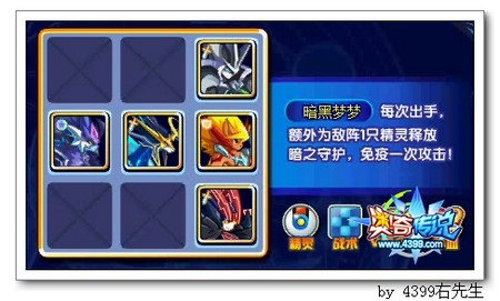 奥奇传说守护神影暗黑第四关
