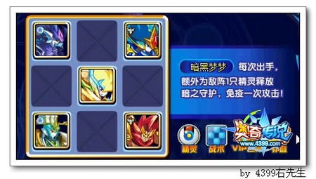 奥奇传说守护神影暗黑第五关