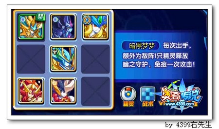 奥奇传说守护神影暗黑第十关