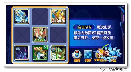 奥奇传说守护神影暗黑第七关