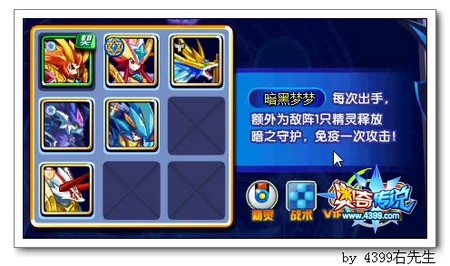 奥奇传说守护神影暗黑第六关
