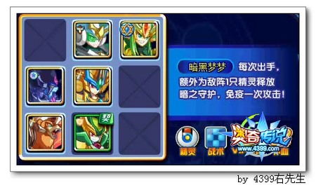 奥奇传说守护神影暗黑第九关