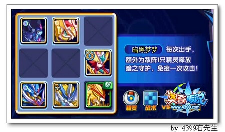 奥奇传说守护神影暗黑第八关