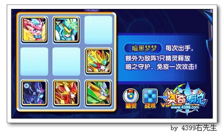 奥奇传说守护神影暗黑第十二关