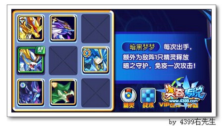 奥奇传说守护神影暗黑第十一关