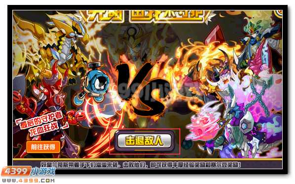 保卫精灵王 赛尔号最强王之守护