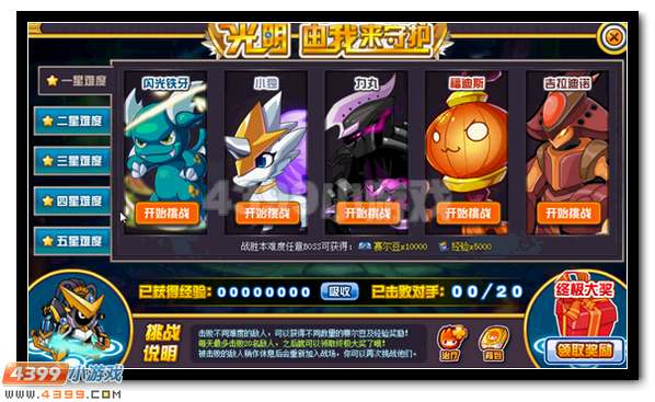 保卫精灵王 赛尔号最强王之守护