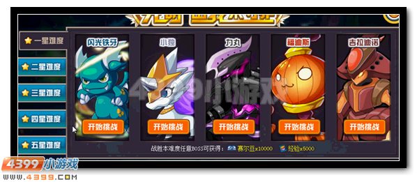 保卫精灵王 赛尔号最强王之守护