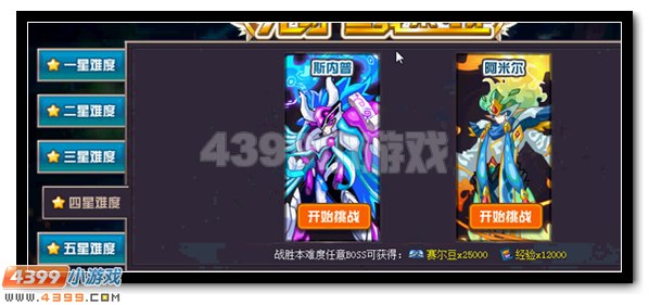 保卫精灵王 赛尔号最强王之守护