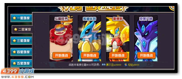 保卫精灵王 赛尔号最强王之守护