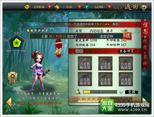 不良人手游陆林轩