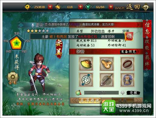 不良人手游李星云