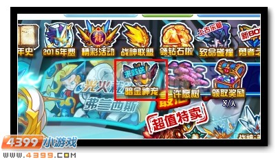 赛尔号六周年庆，暗金波拉克斯大放送