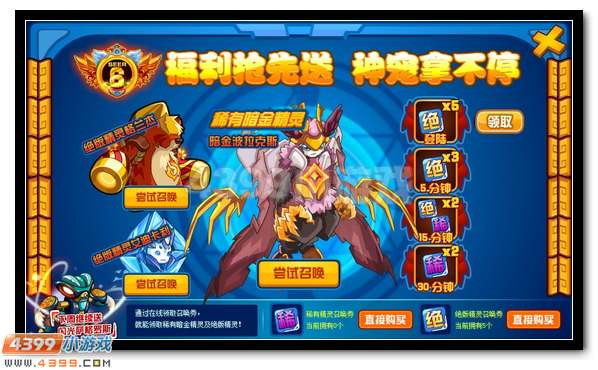 赛尔号六周年庆，暗金波拉克斯大放送