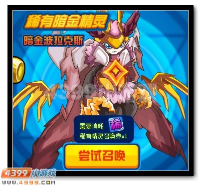 赛尔号六周年庆，暗金波拉克斯大放送
